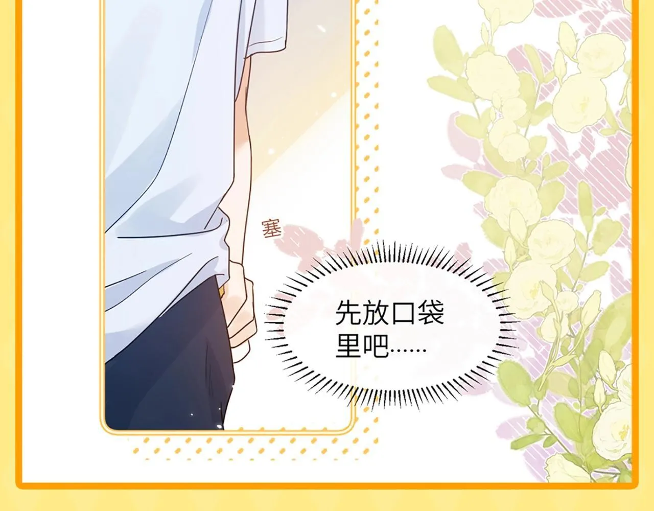 第10期 乐宝！你怎么辣么萌~12