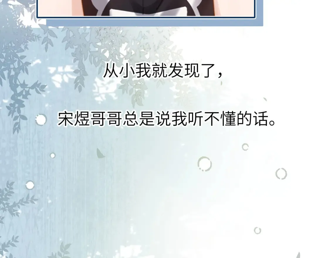 第30话 不是朋友也不是兄弟36