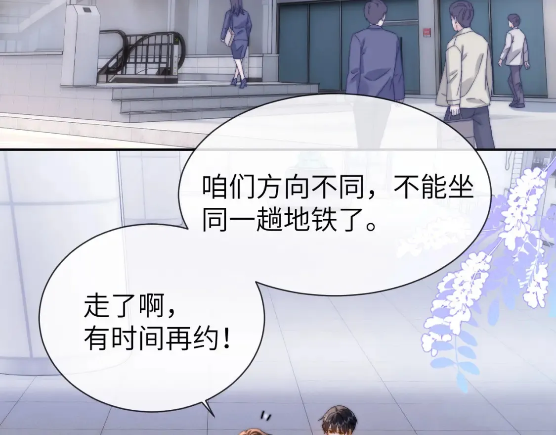 第31话 和宋煜哥哥分开70