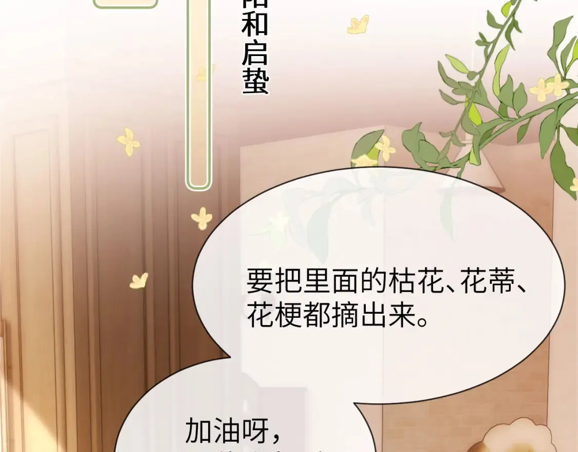 第33话 被哥哥救了57