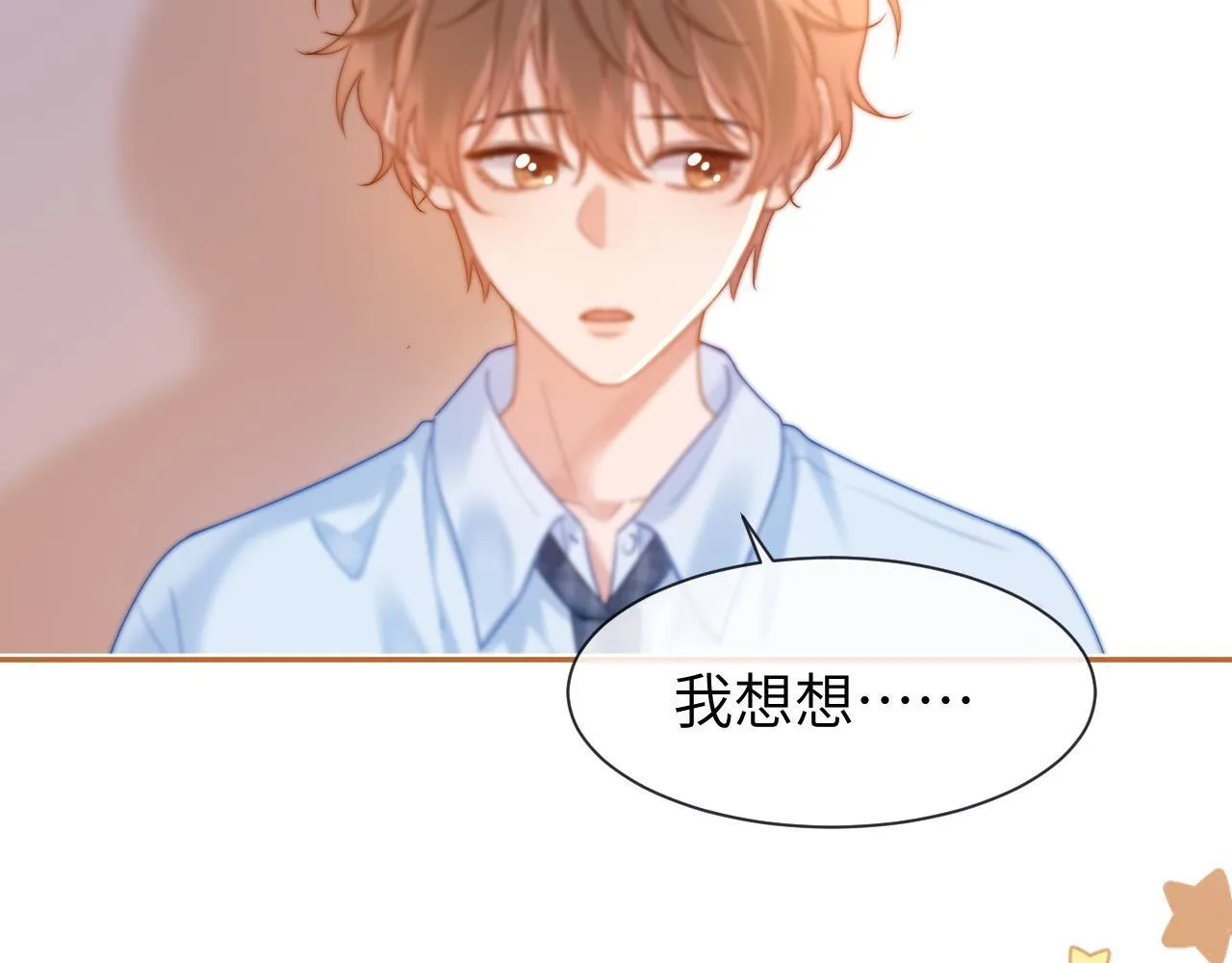 第18话 帮哥哥的朋友等于帮哥哥50