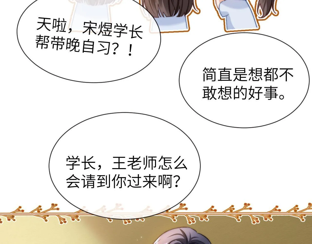 第20话 哥哥怎么会在这？42
