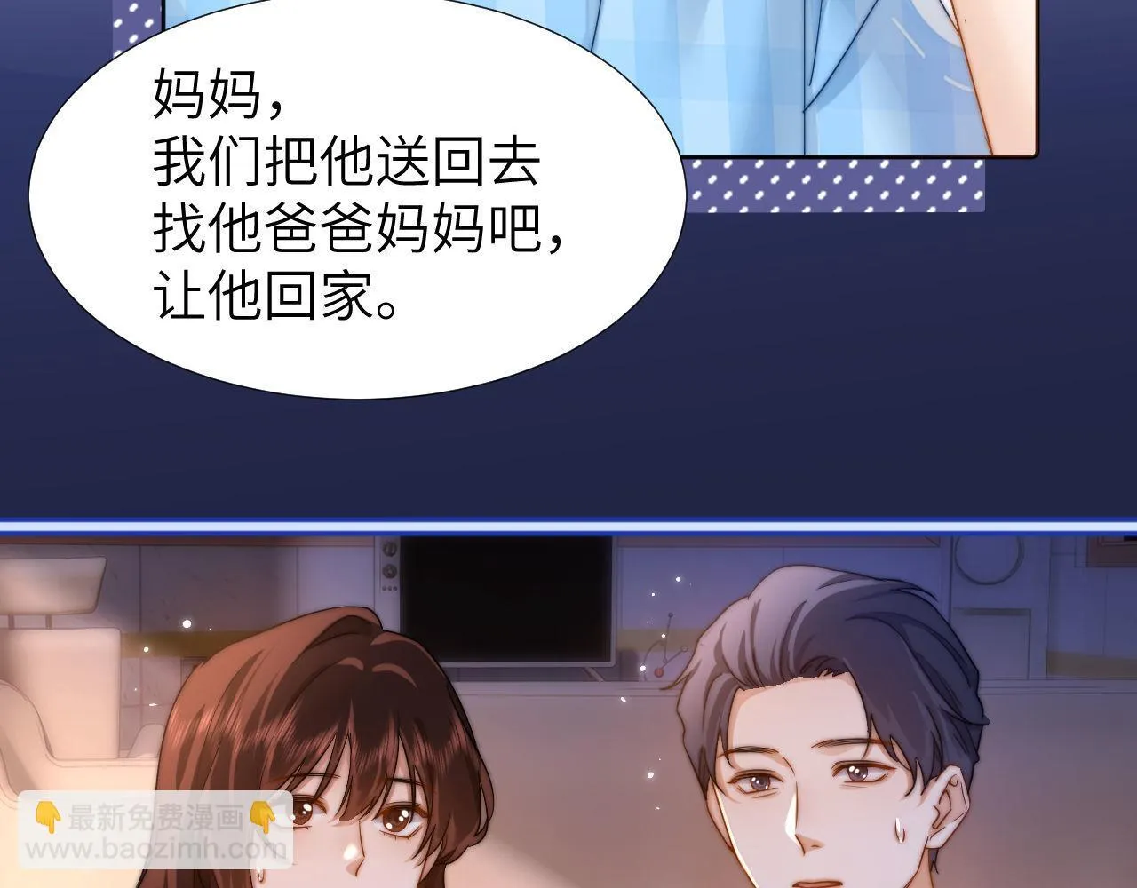第9话 弟弟太可爱了怎么办81