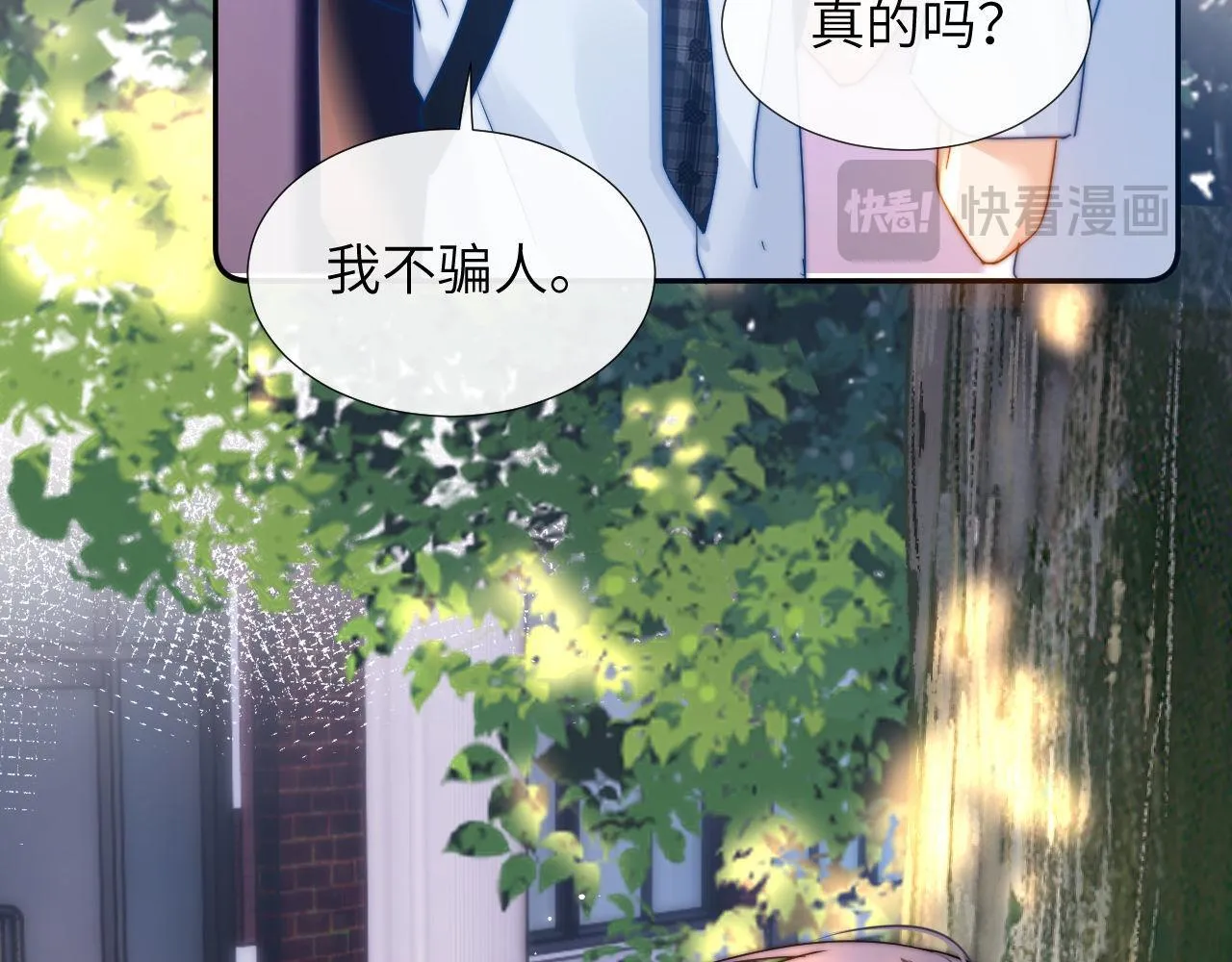 第6话 乐乐被表白43