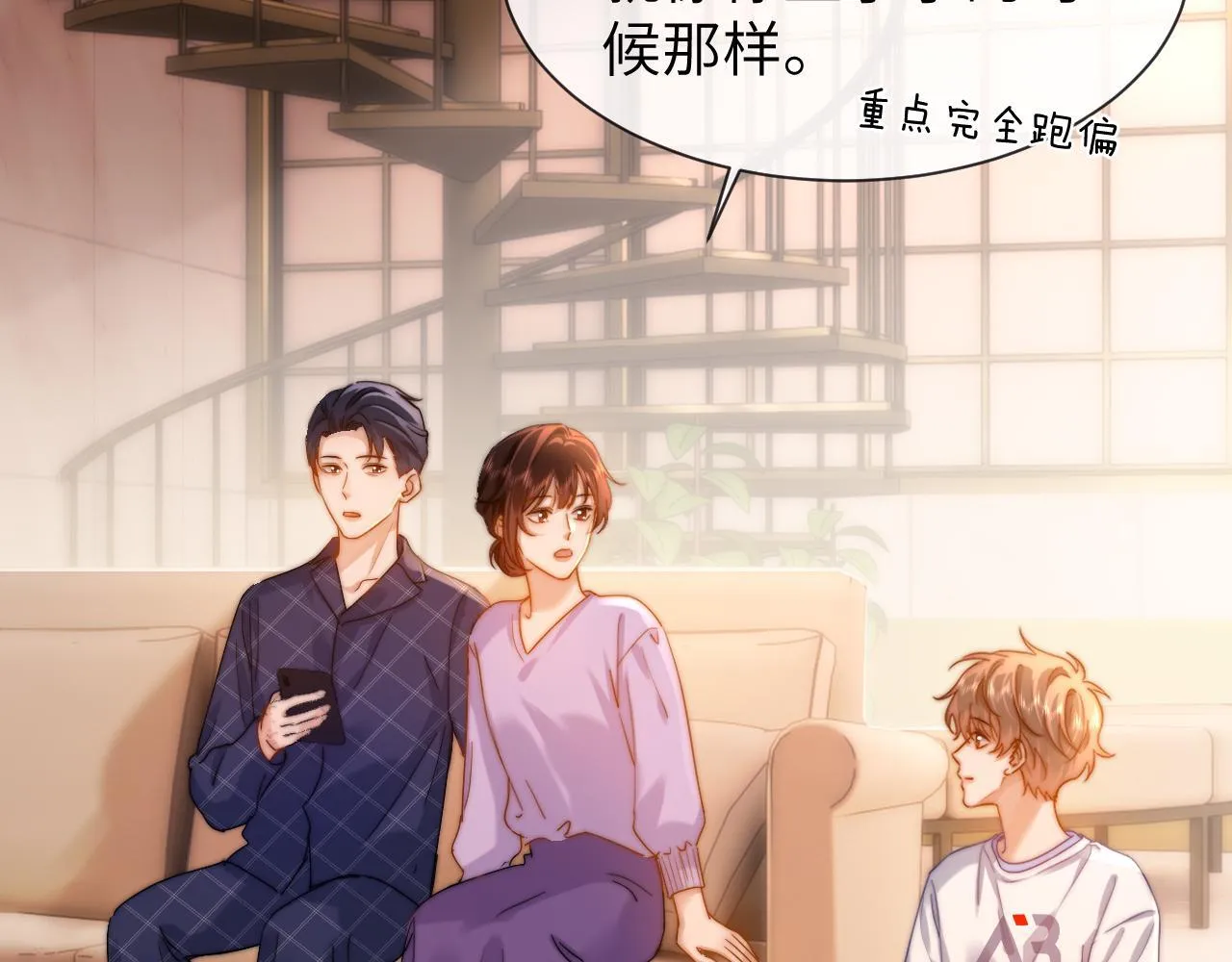 第18话 帮哥哥的朋友等于帮哥哥63