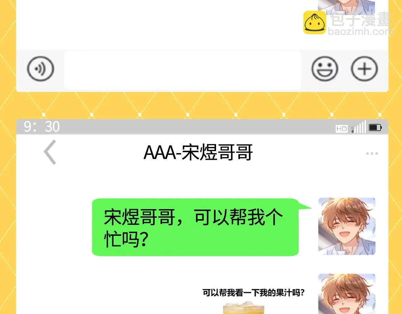 第46期 搞点事：来看乐知时整活聊天记录！5