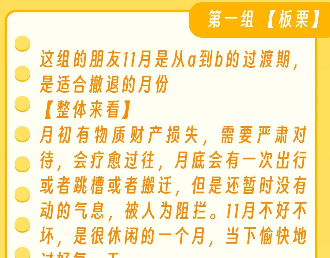第36期 特别企划：乐乐牌塔罗占卜5
