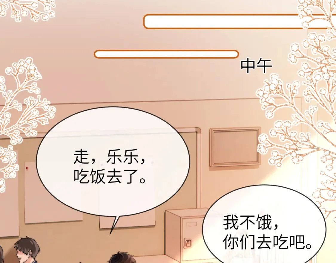 第36话 我就是想打他78