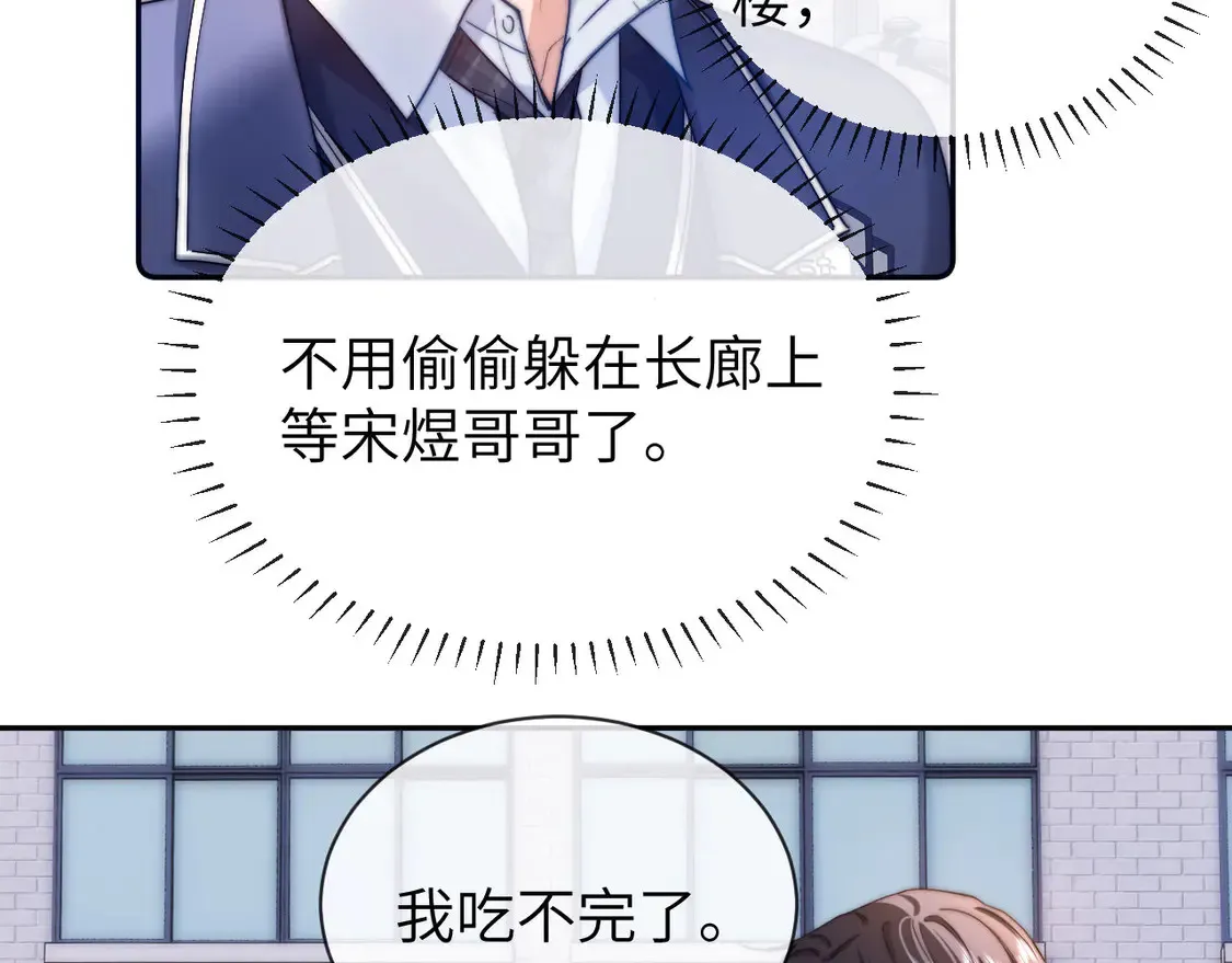 第40话 哄弟弟睡觉52