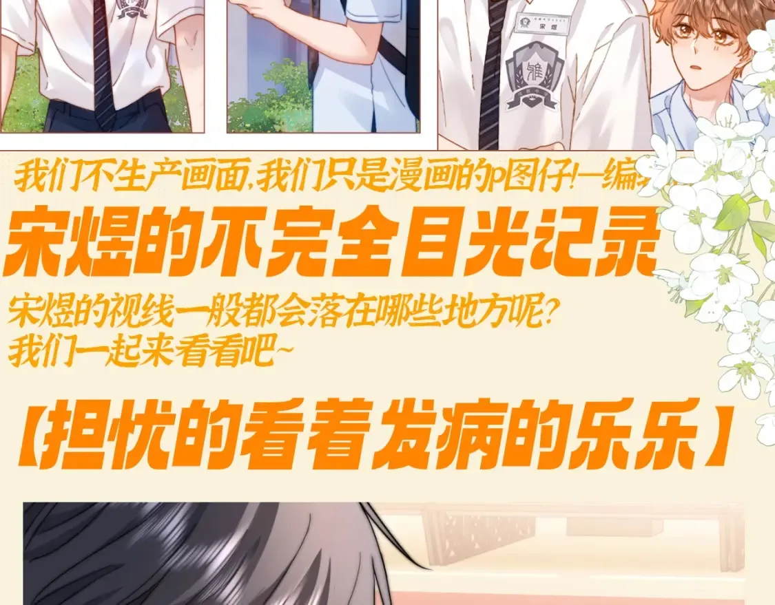 第77期 特别企划：宋煜的不完全目光记录1
