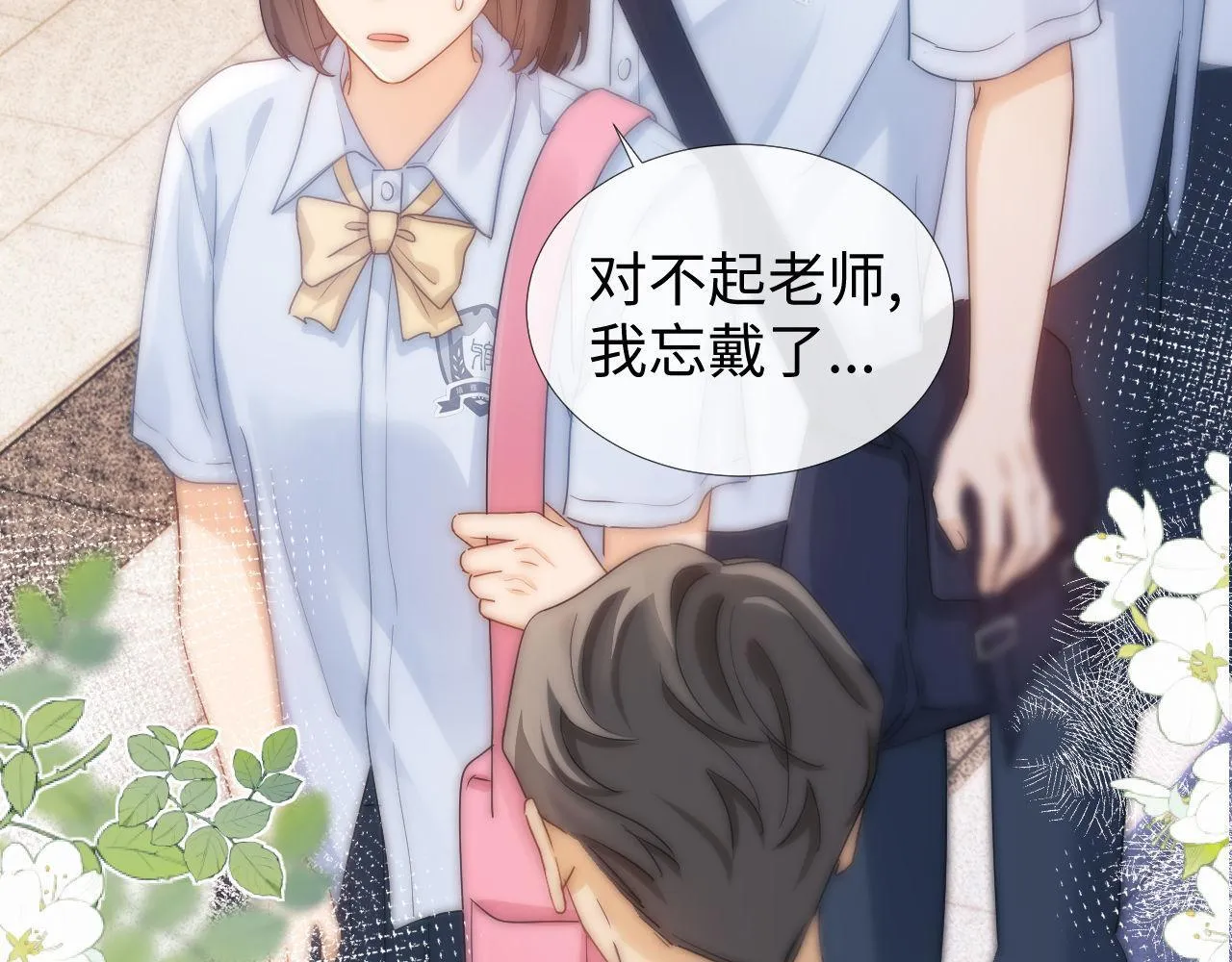 第1话 我的铭牌88