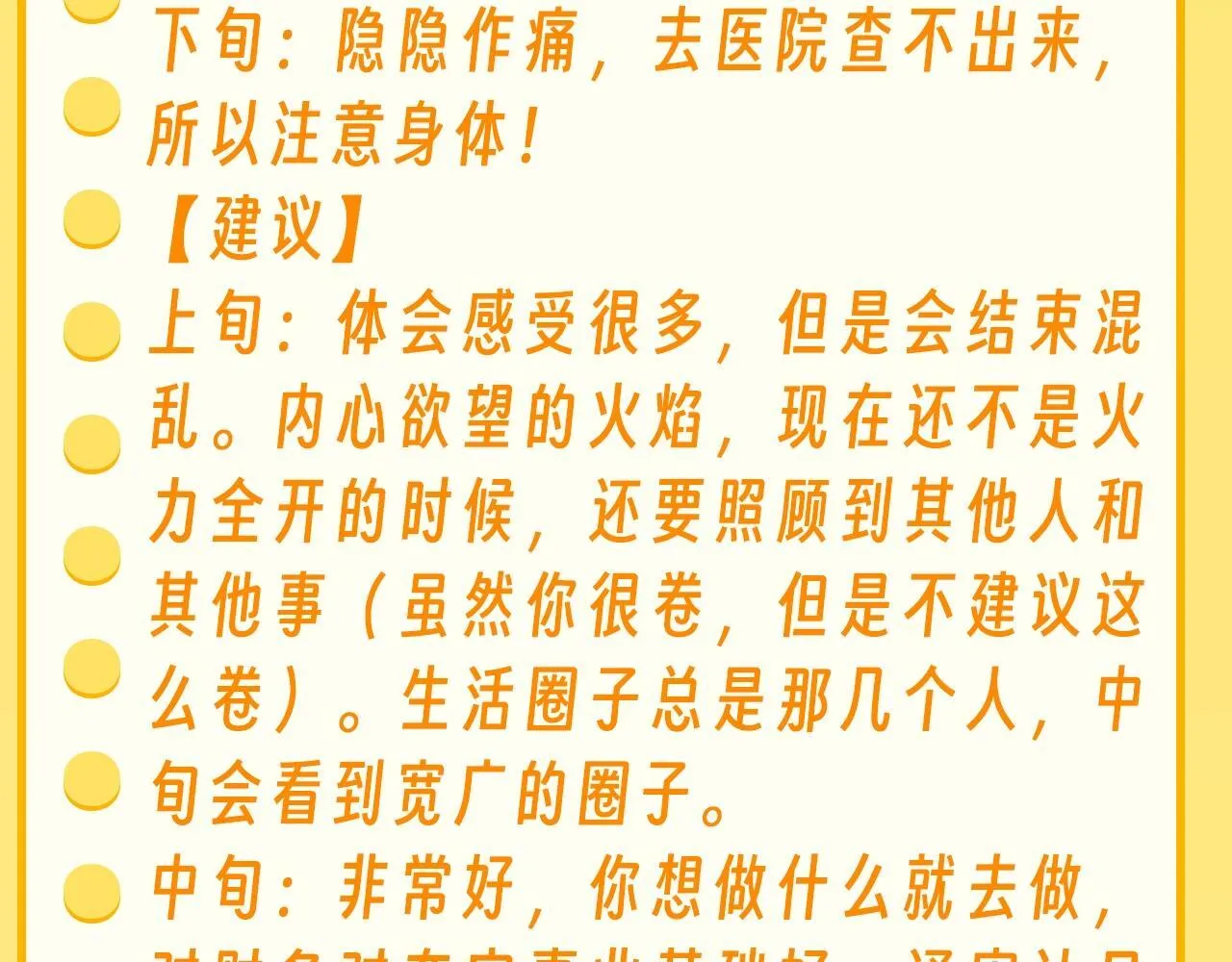 第36期 特别企划：乐乐牌塔罗占卜11