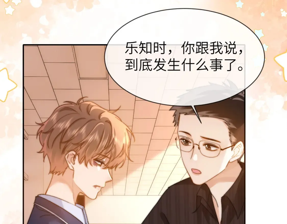 第35话 乐乐打架了？！83