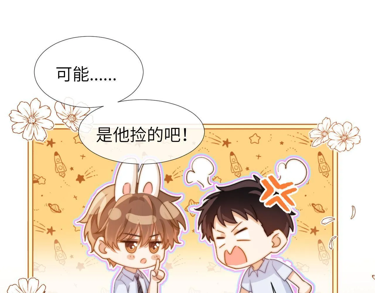第3话 我和哥哥的秘密27