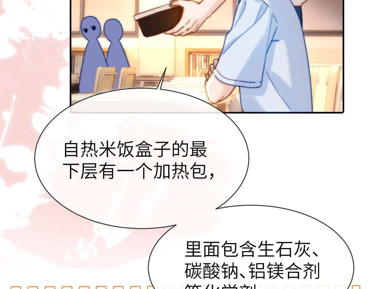 第21话 在哥哥面前社死了！72