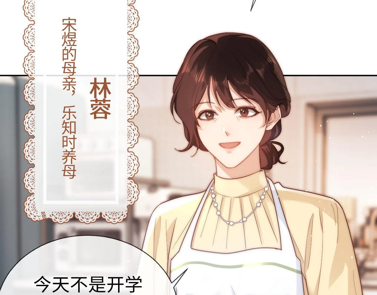 第1话 我的铭牌26