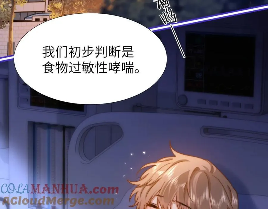 第10话 第一次的过敏84