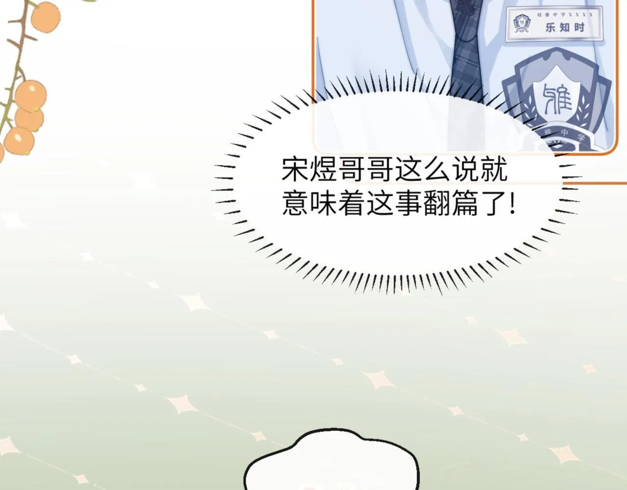第8话 总有一天会离开78