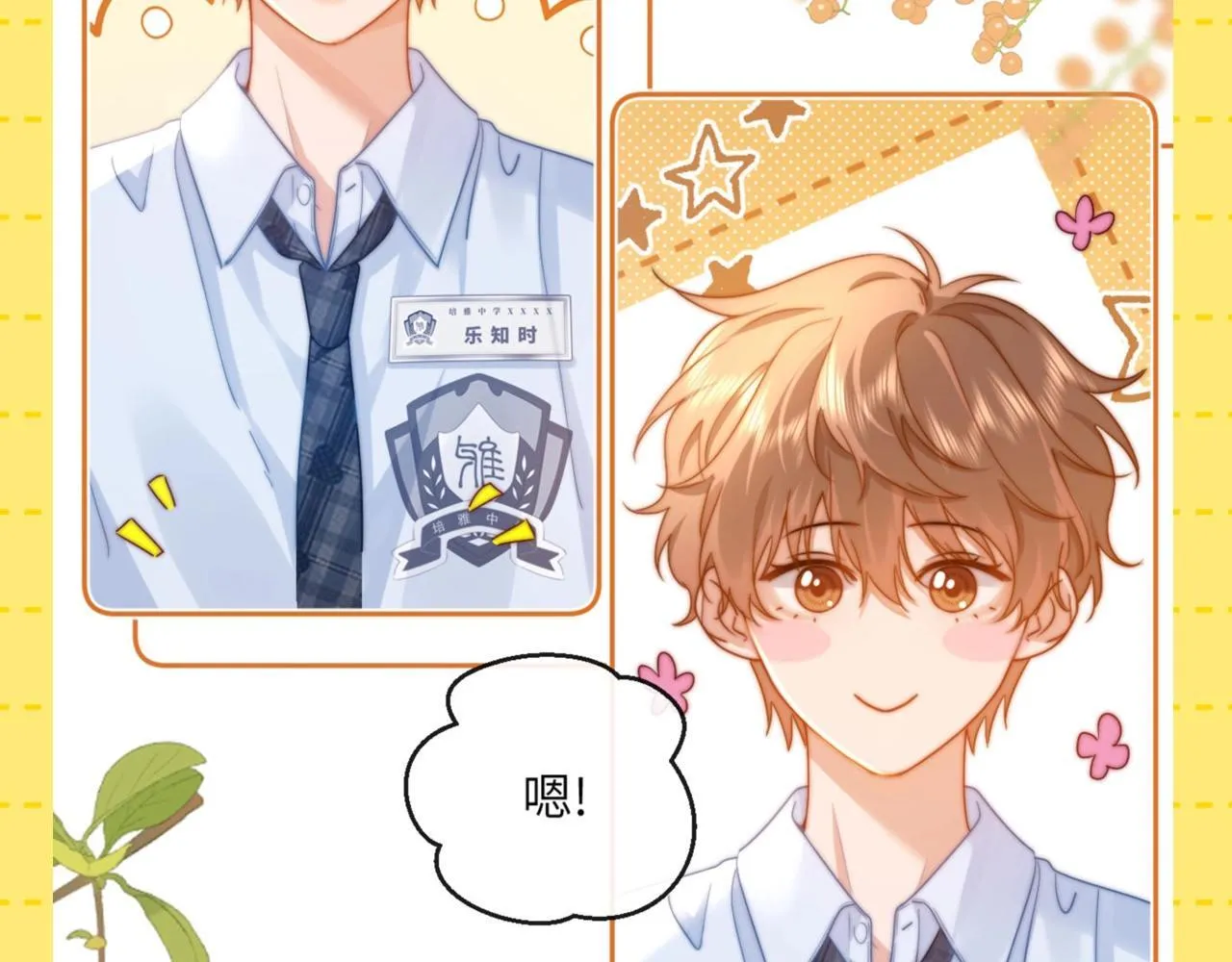第23期 特别企划：乐知时的哥控名场面21
