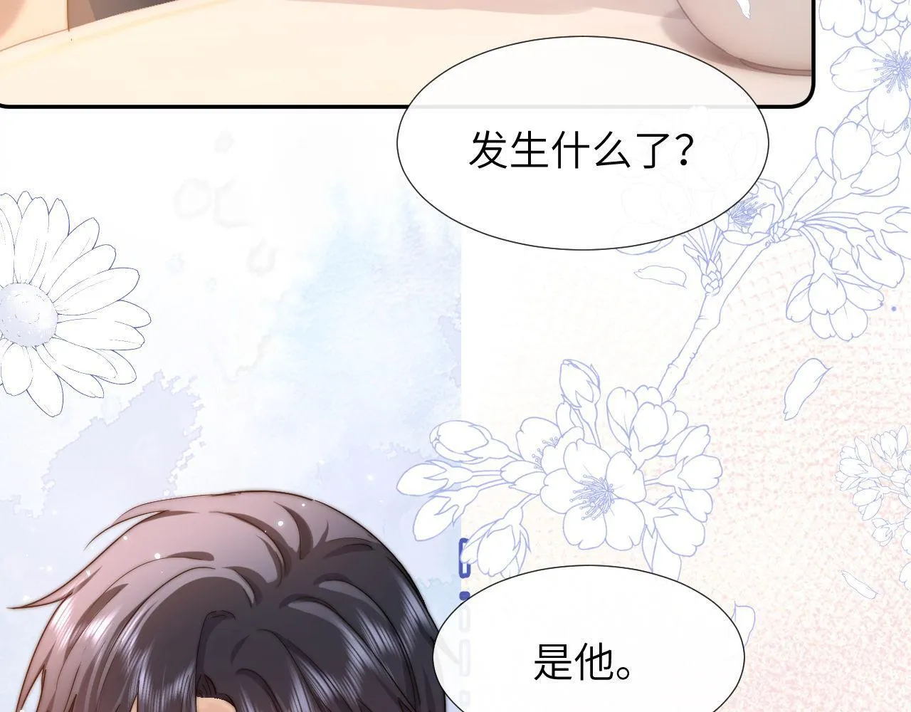第7话 哥哥吃醋了？65