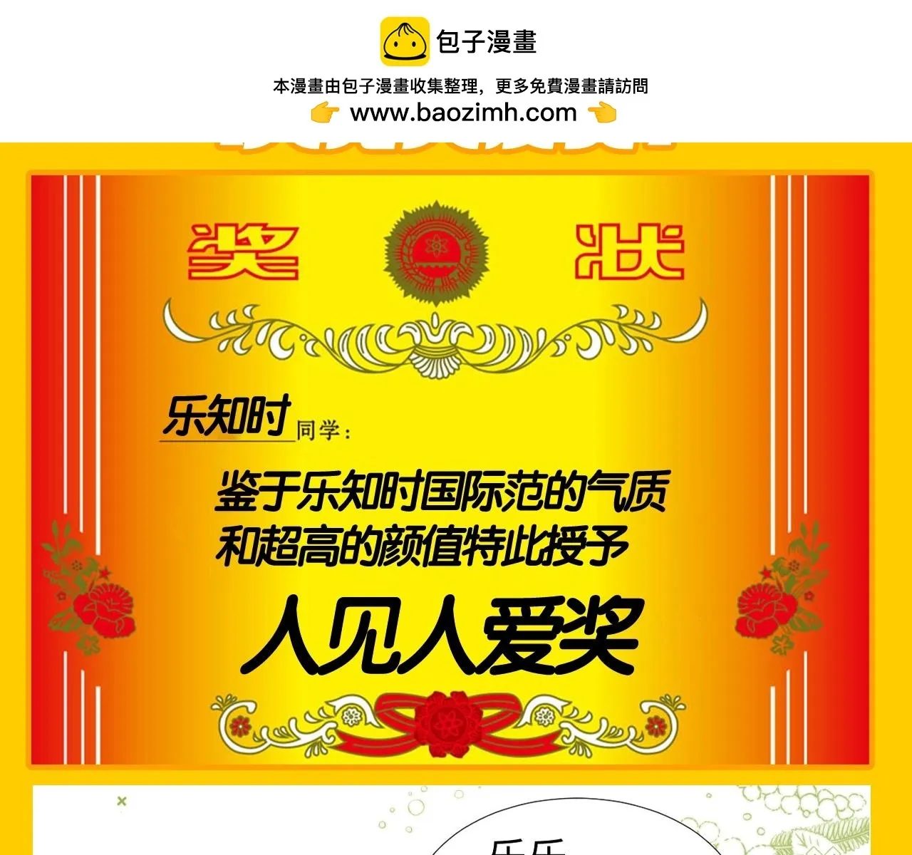 第42期 搞点事：来看可爱过敏原颁奖大会！2
