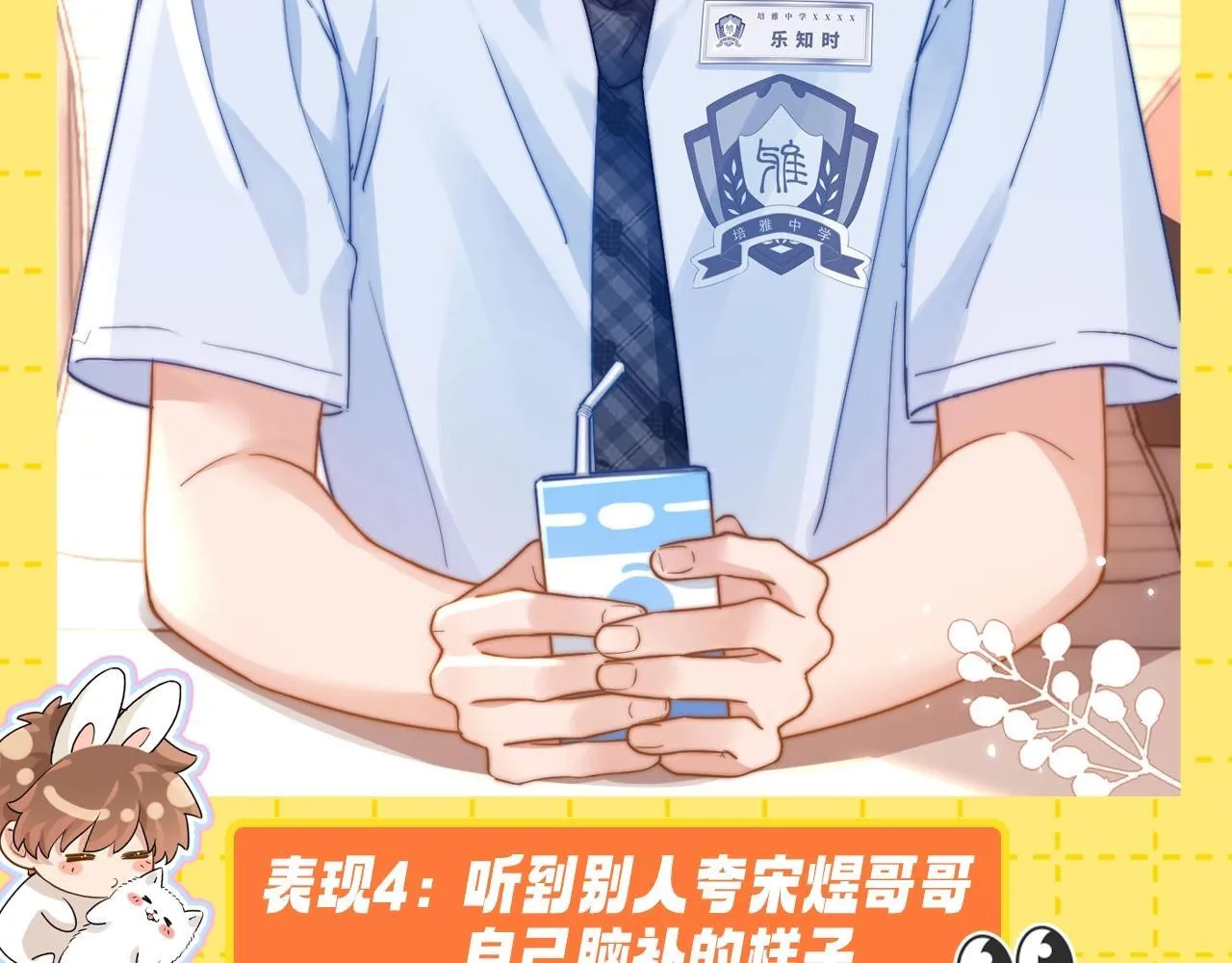 第23期 特别企划：乐知时的哥控名场面11
