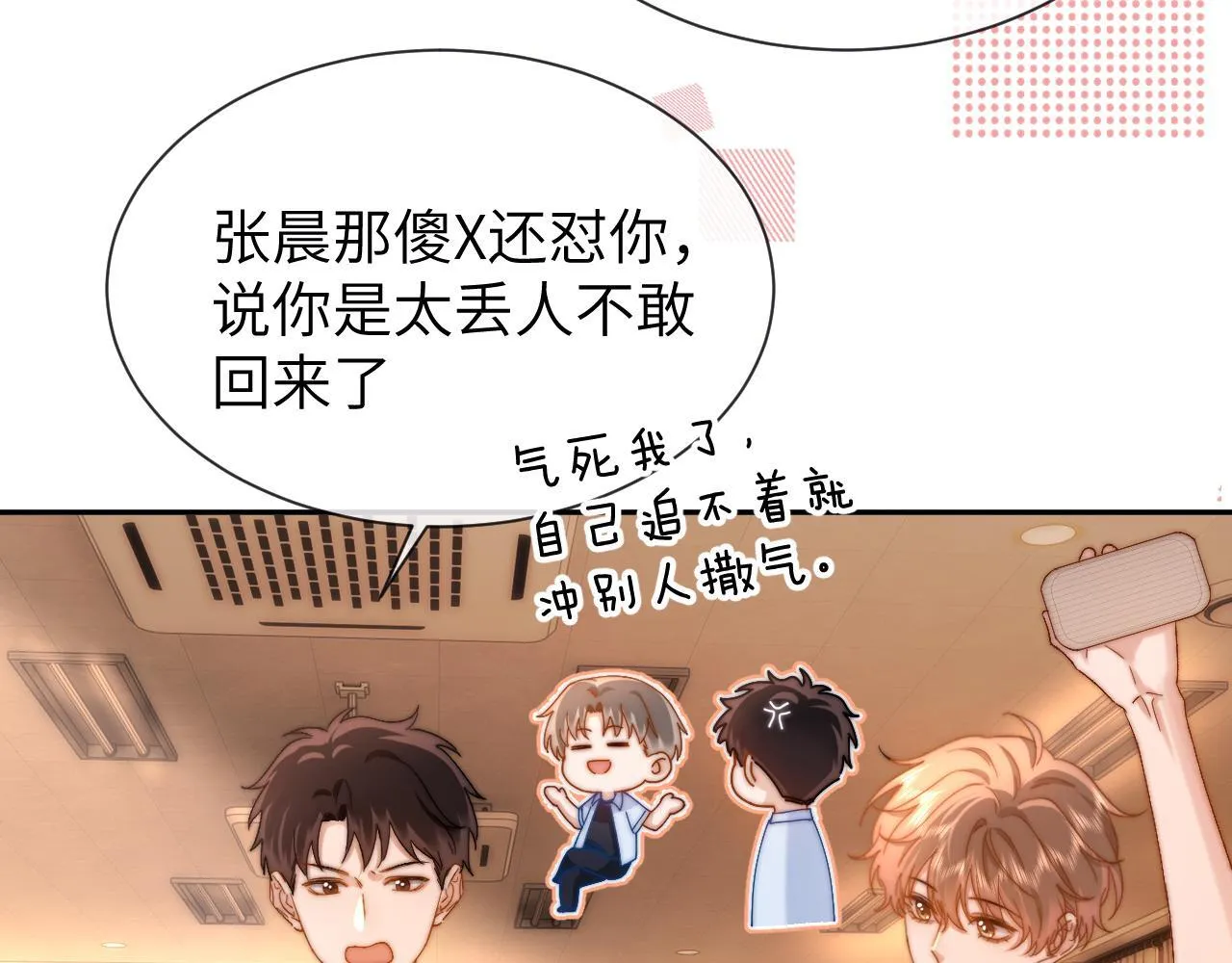 第22话 哥哥的超宠摸头杀65