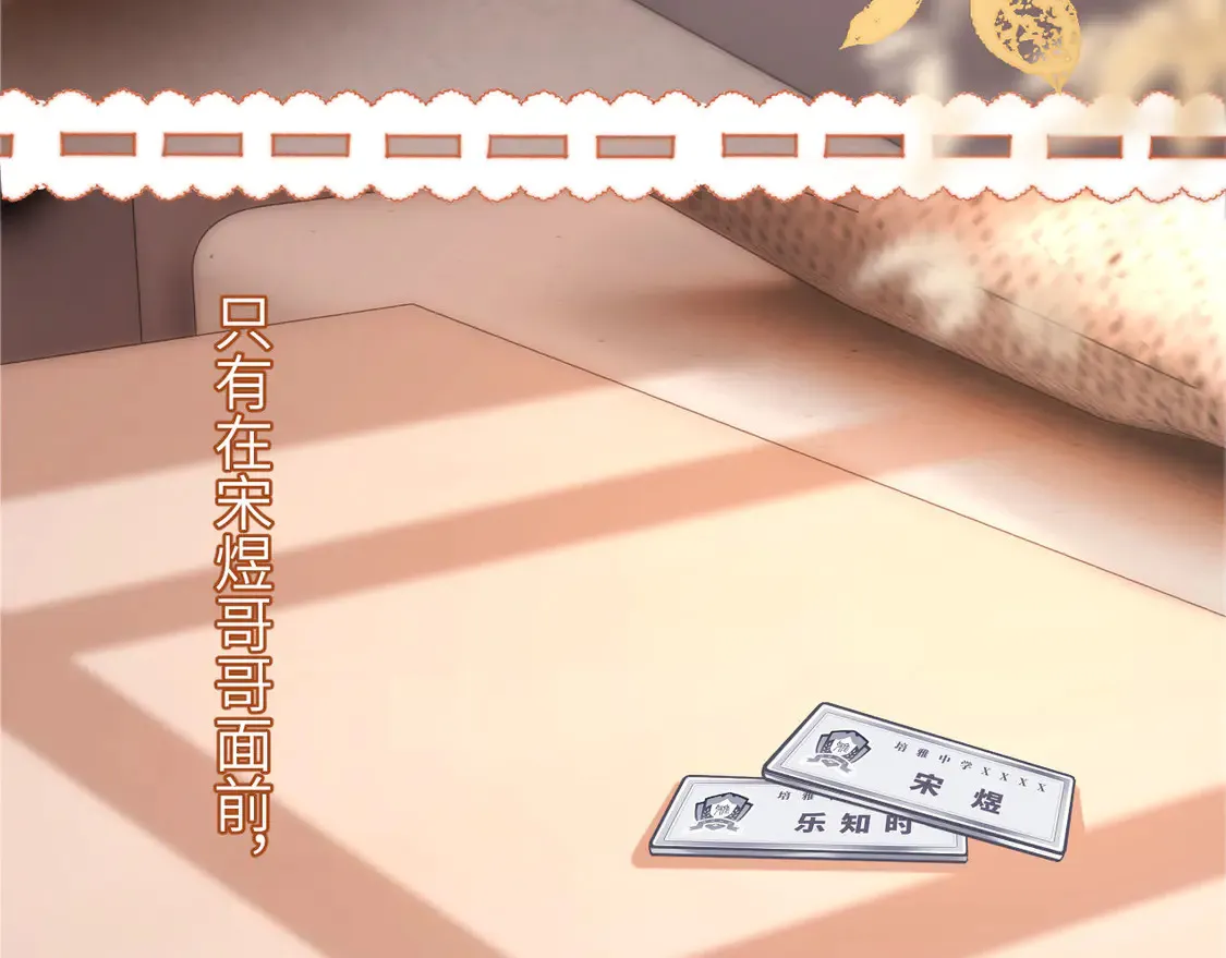 第39话 哥哥的安慰79