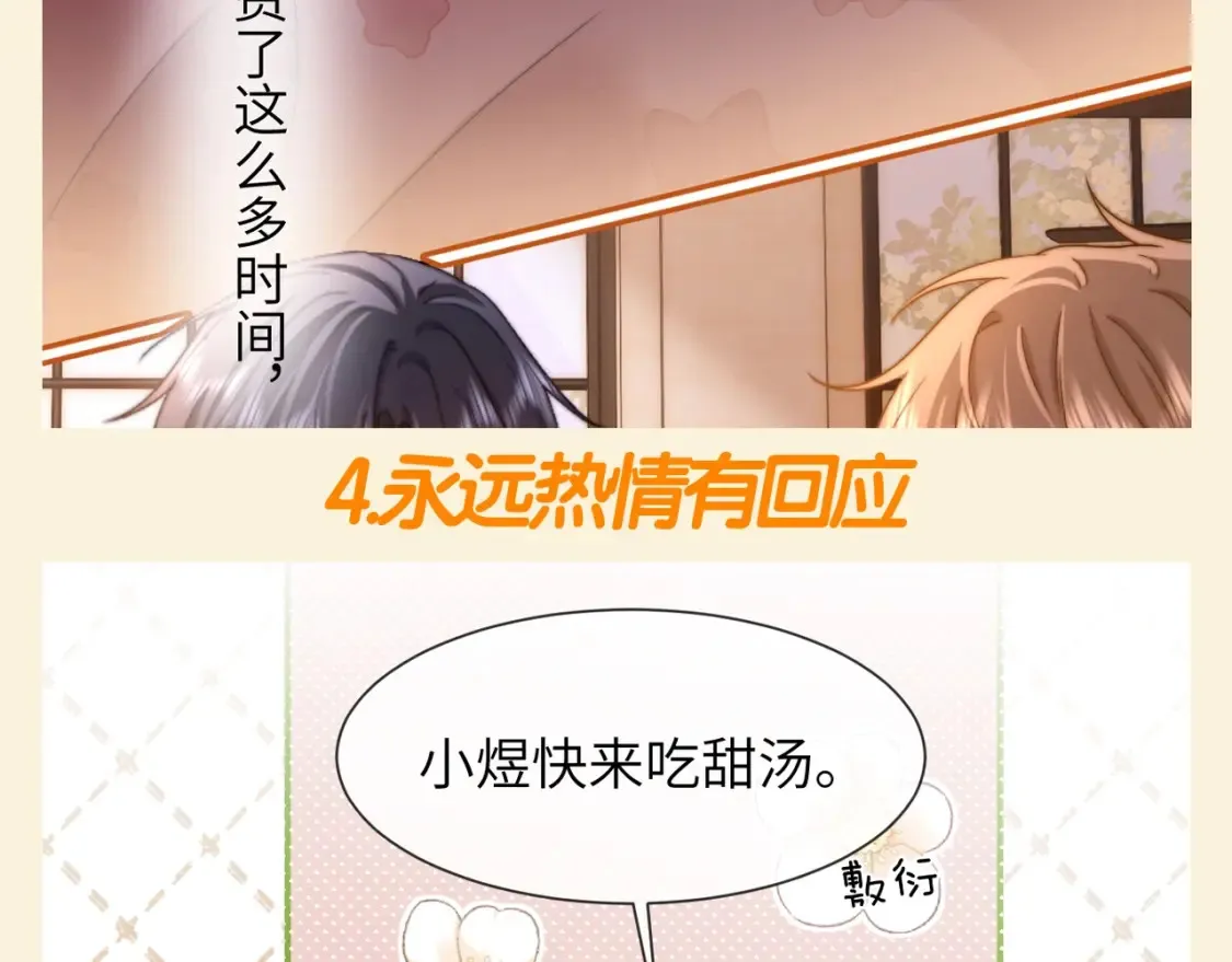 第88期 特别企划：请看家庭和睦的宋家边角料10
