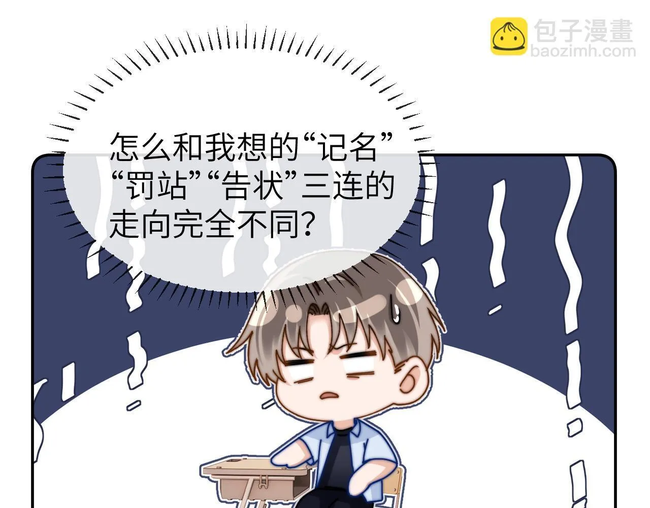 第21话 在哥哥面前社死了！75