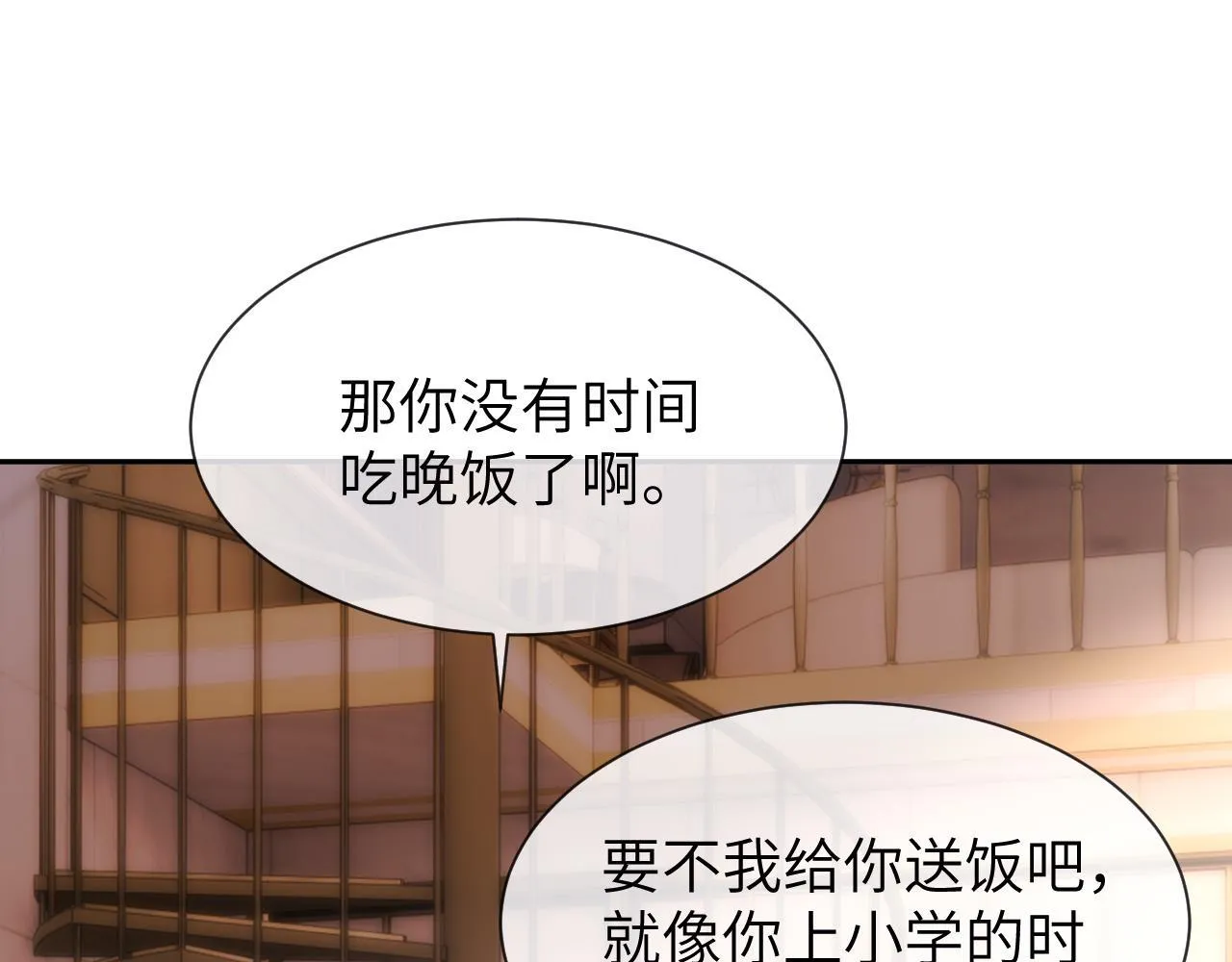 第18话 帮哥哥的朋友等于帮哥哥62