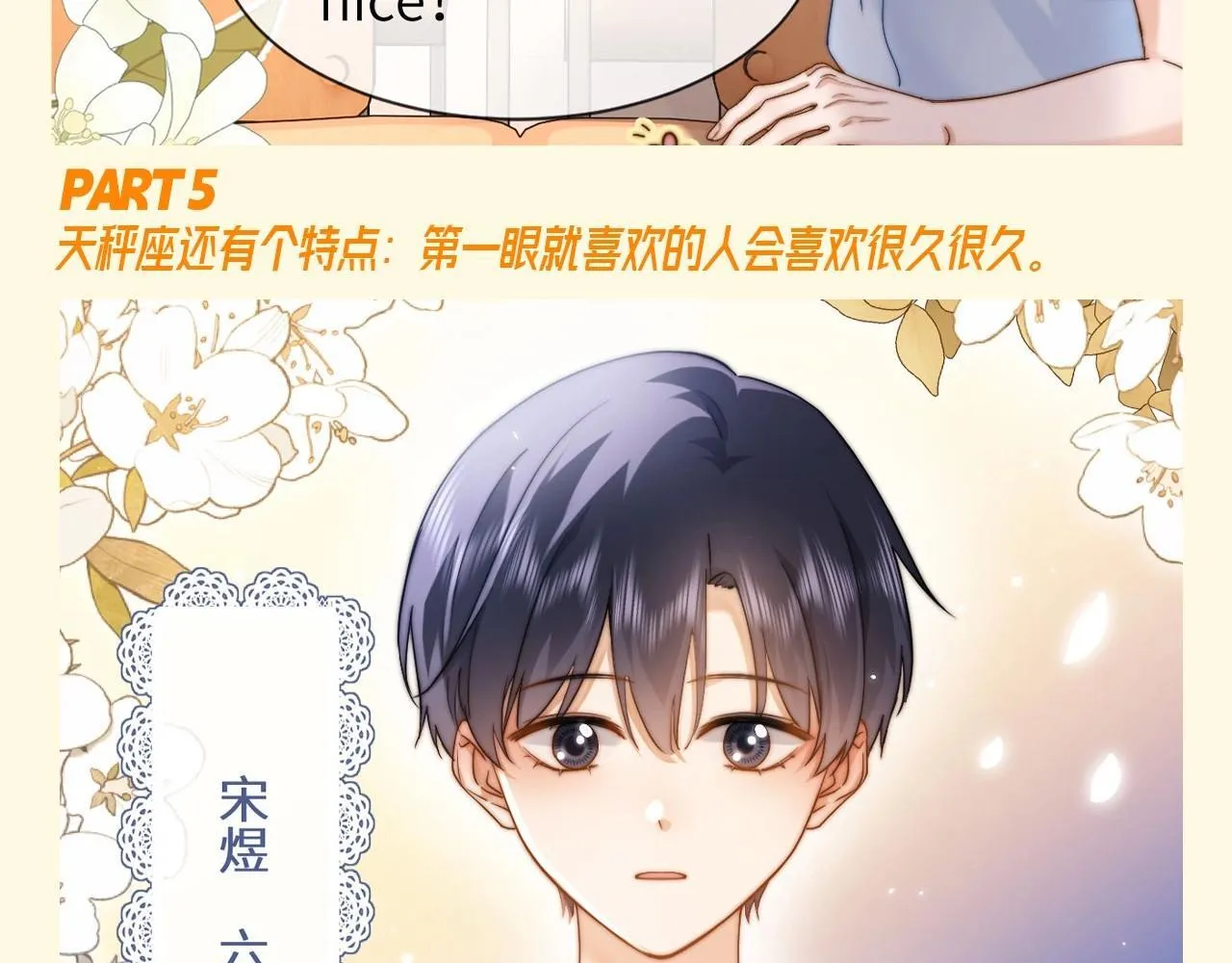 第47期 搞点事：乐知时星座分析之天秤座19