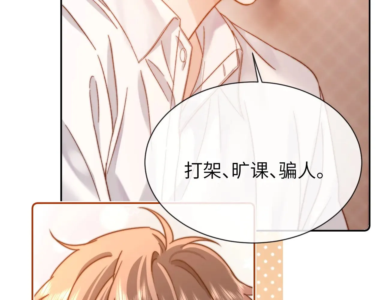 第47话 坏孩子会带坏好孩子24