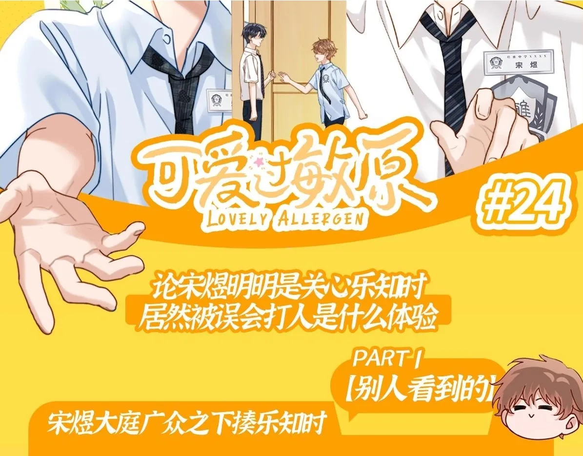第23期 特别企划：乐知时的哥控名场面35