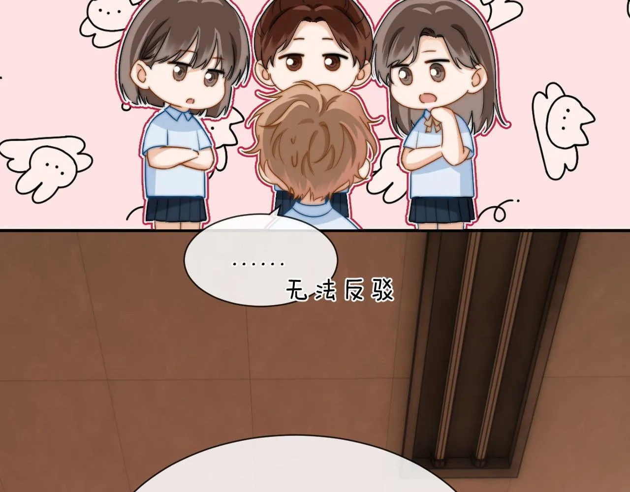 第18话 帮哥哥的朋友等于帮哥哥6