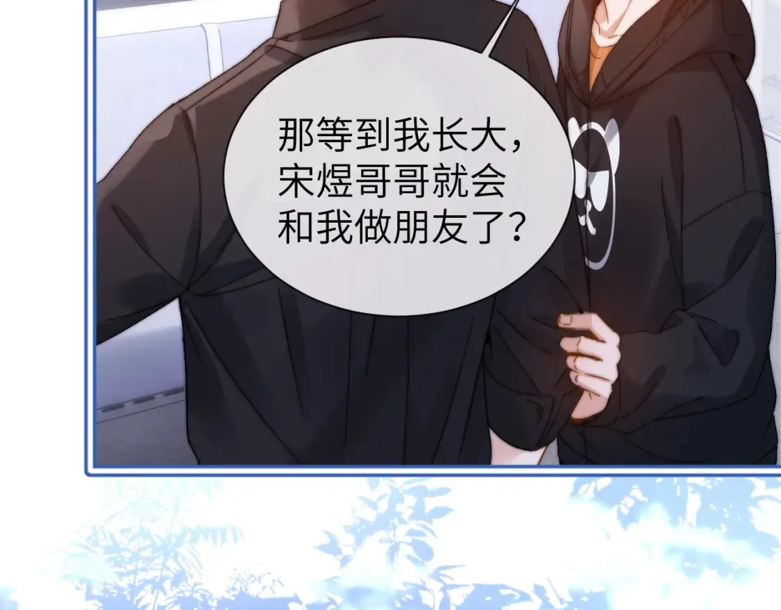 第32话 不跟小孩做朋友42