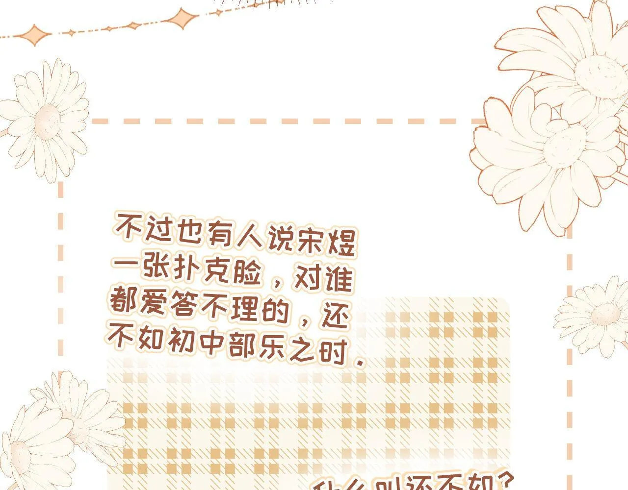 第3话 我和哥哥的秘密91