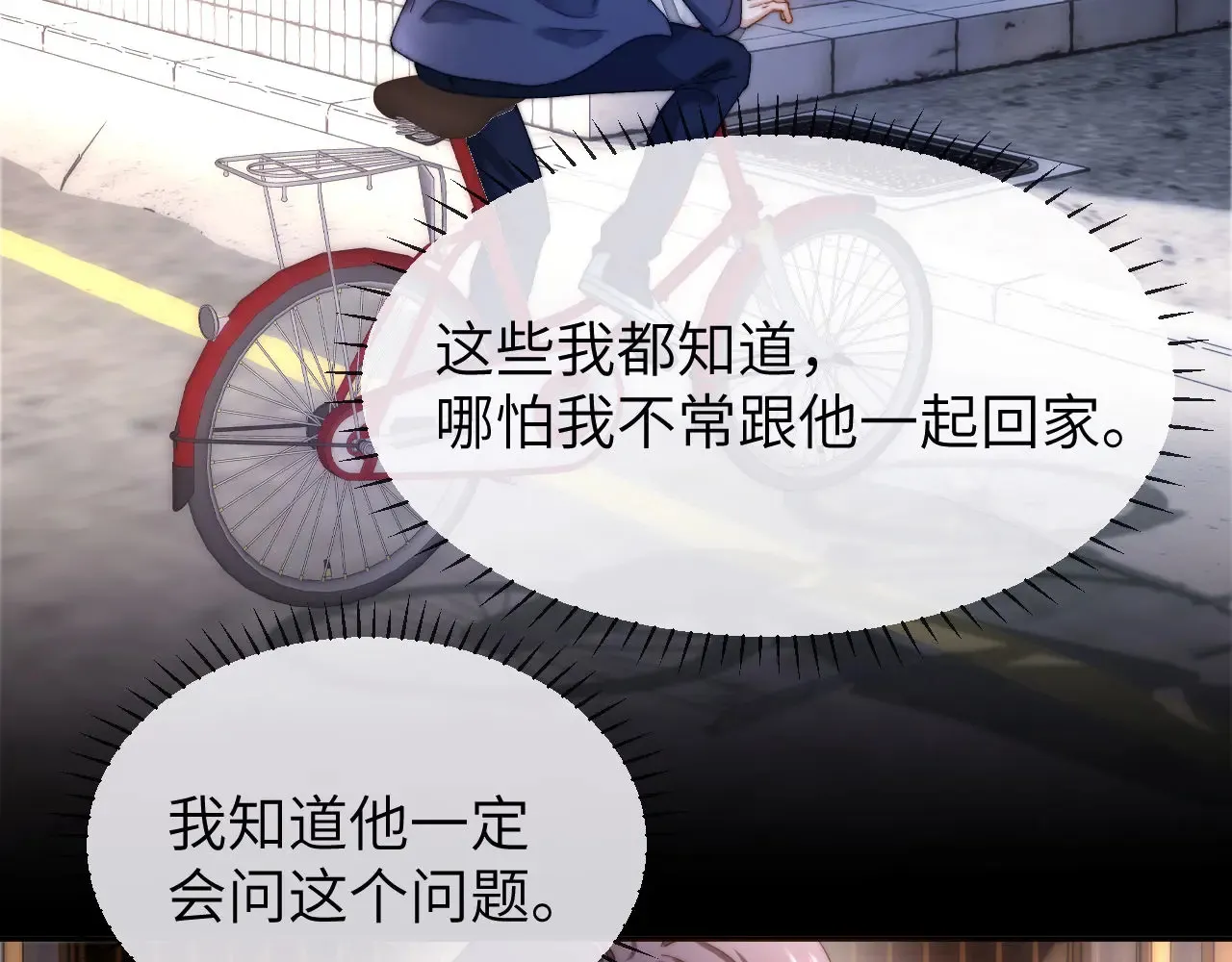 第46话 乖，消停会60