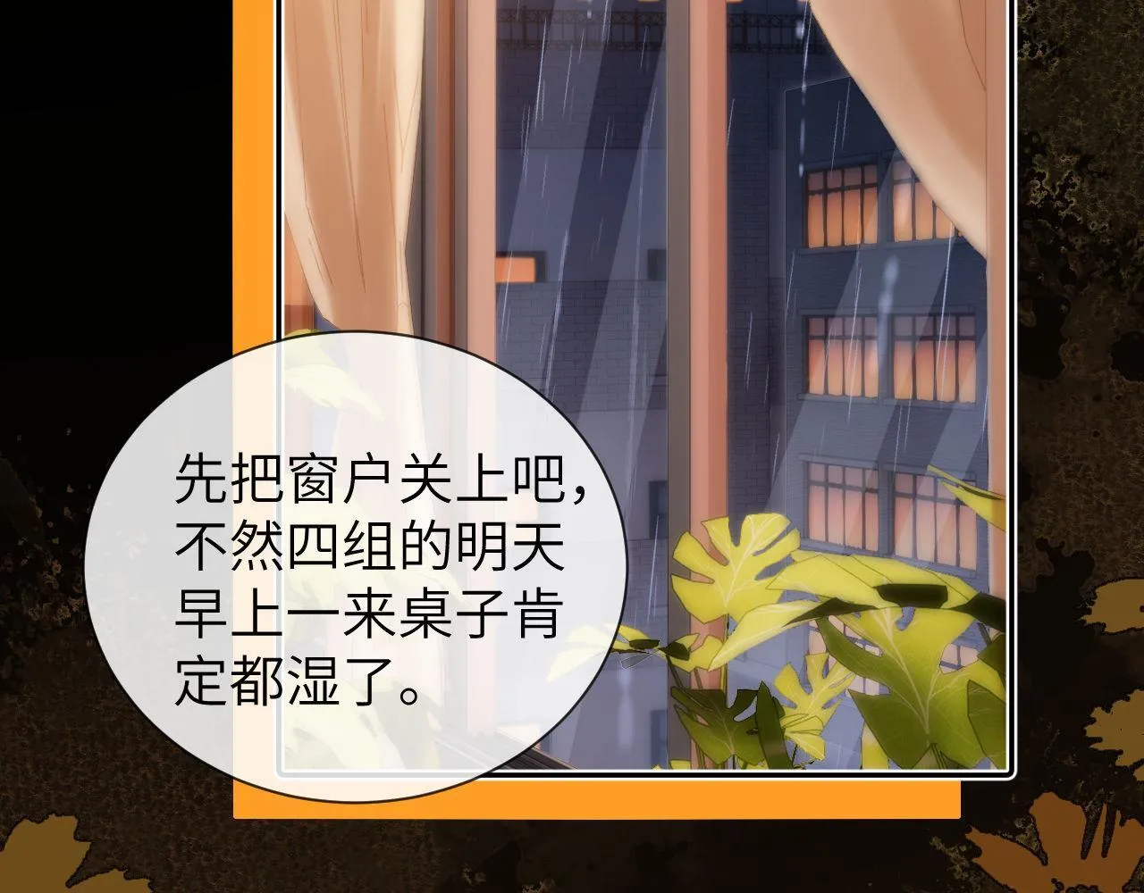 第23话 叫别人哥哥会让某人吃醋52