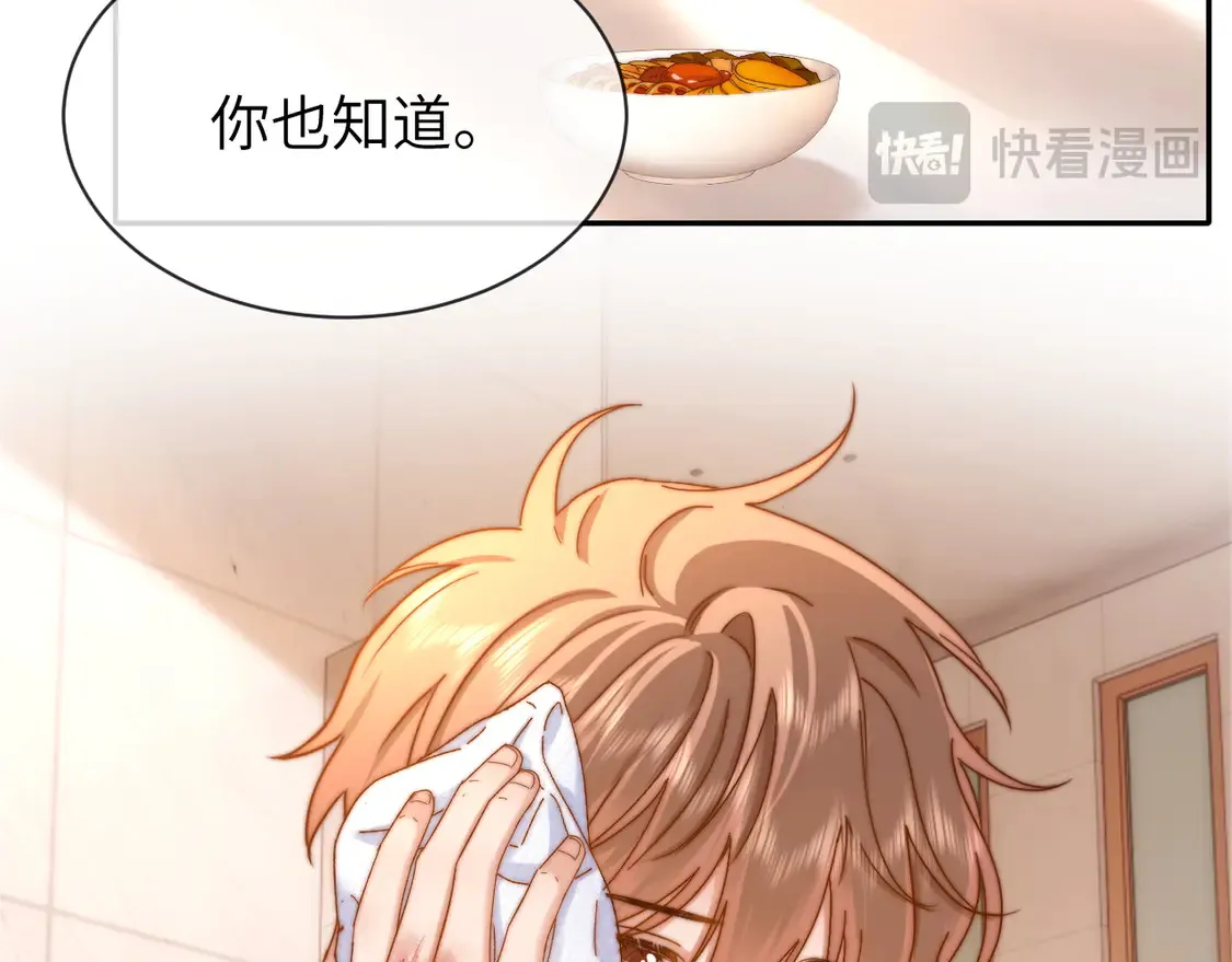 第38话 体贴的哥哥34