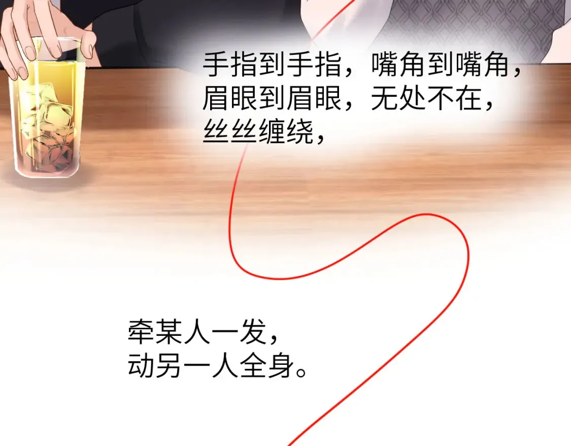 第30话 不是朋友也不是兄弟70
