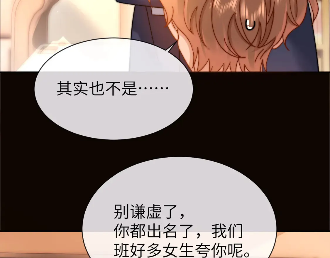第40话 哄弟弟睡觉77
