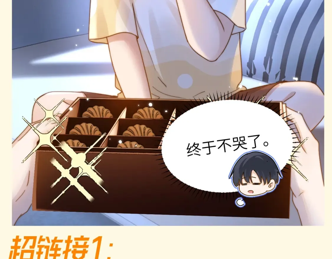 第79期 特别企划：剧情超链接怎么用？13