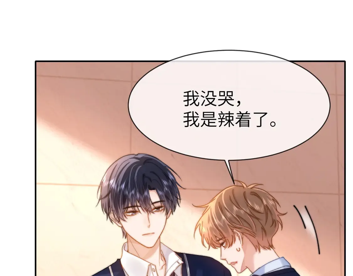 第38话 体贴的哥哥69