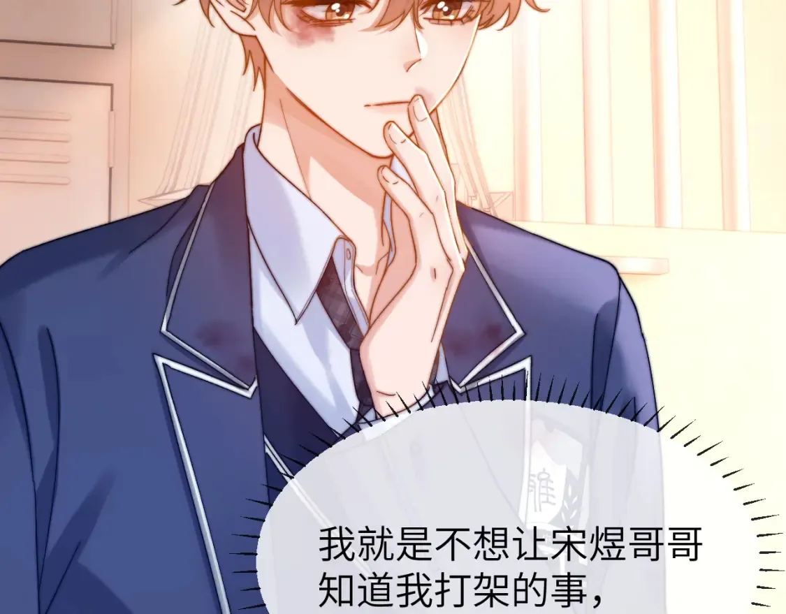 第36话 我就是想打他76