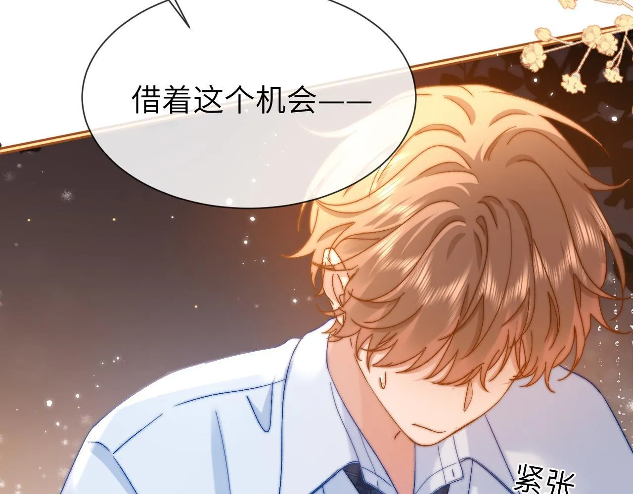 第21话 在哥哥面前社死了！65