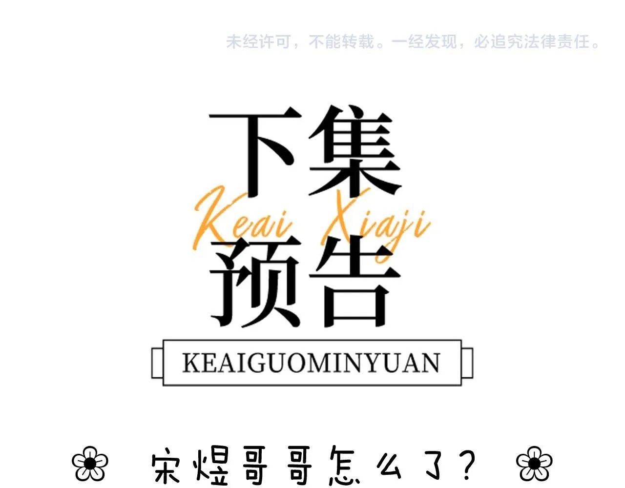 第25话 男友力爆棚91