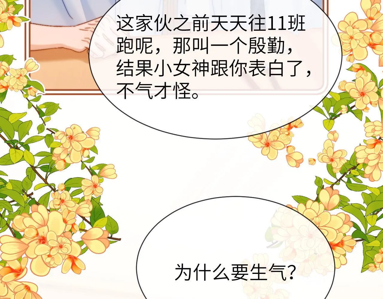 第19话 乐乐被人欺负了？76