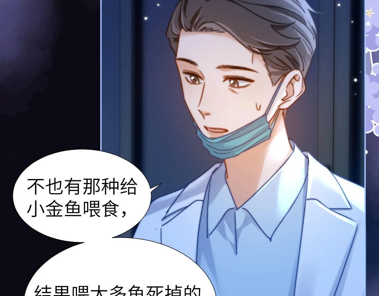 第11话 是保护是疏远10