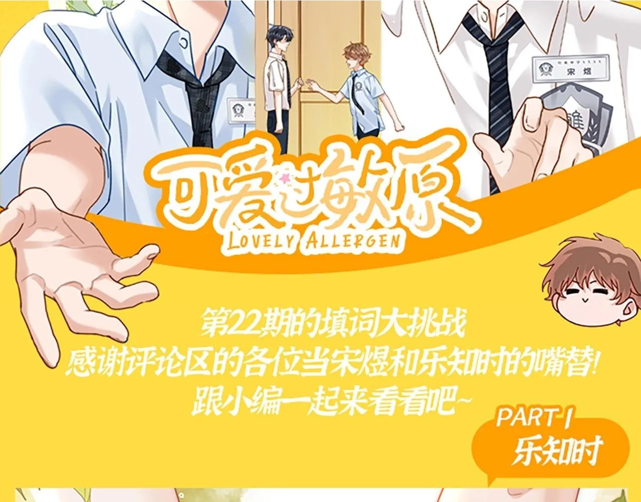 第32期 整活企划：来看一波烂梗~10